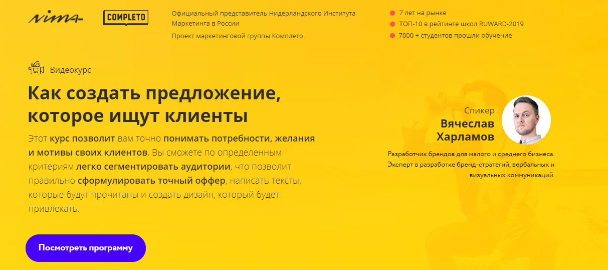 [Вячеслав Харламов] Как создать предложение, котор_0.png